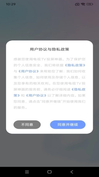 电视TV投屏神器2026下载 电视TV投屏神器2026下载