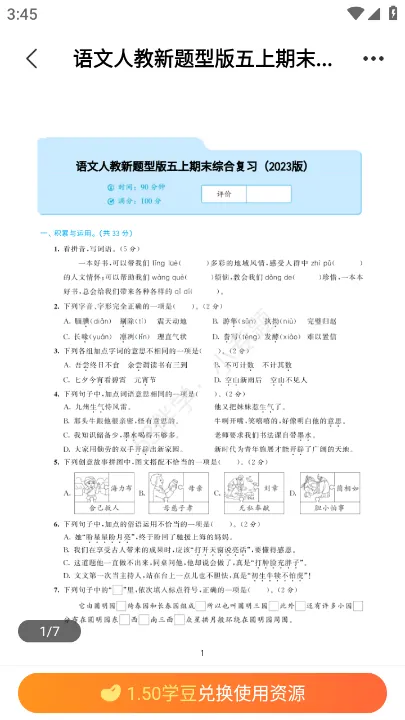 53��ѧ(����ѧϰ����)