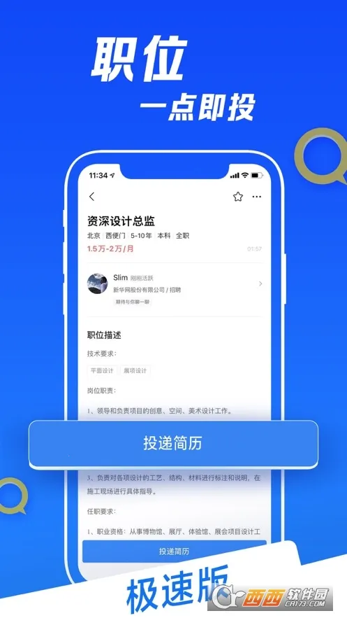 智联2026官方最新版本 智联2026官方最新版本