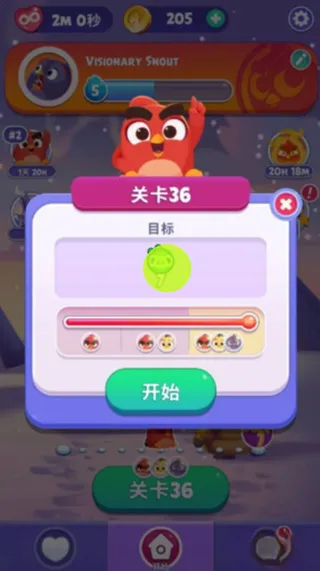 第36关通关攻略配图1