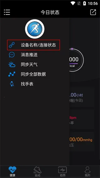 Lefun Wear(智能穿戴app) Lefun Wear(智能穿戴app)