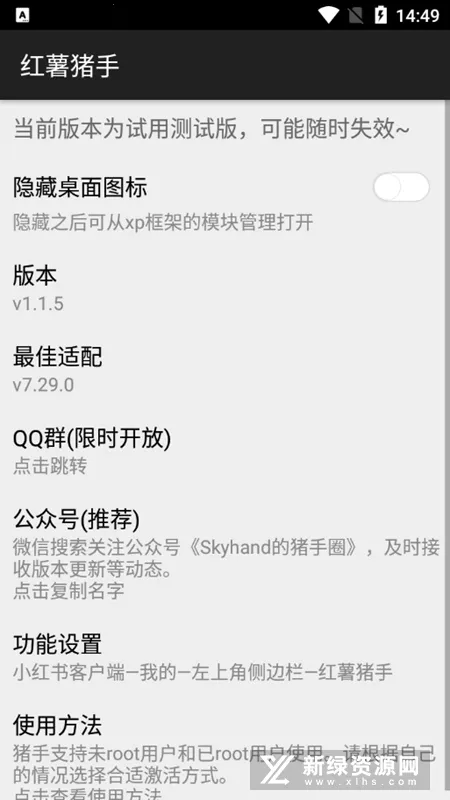 红薯猪手1.2.7模块下载 红薯猪手1.2.7模块下载