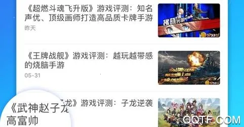 18游戏盒(游戏资源平台)