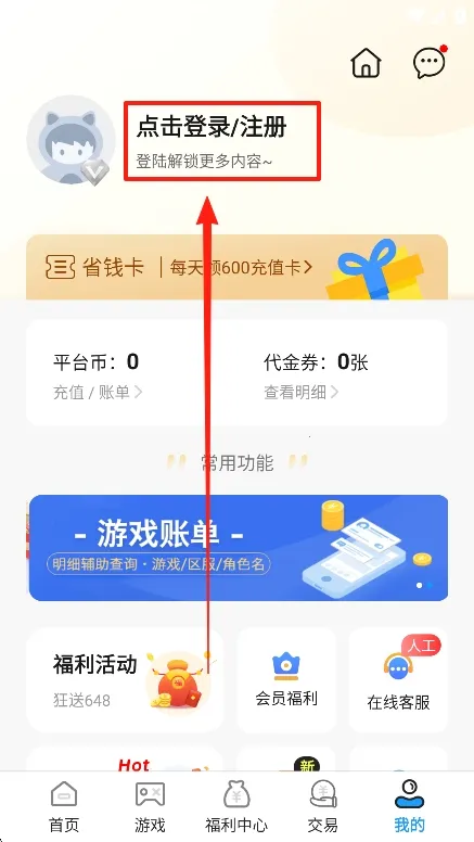 无限游戏盒2026官方正版