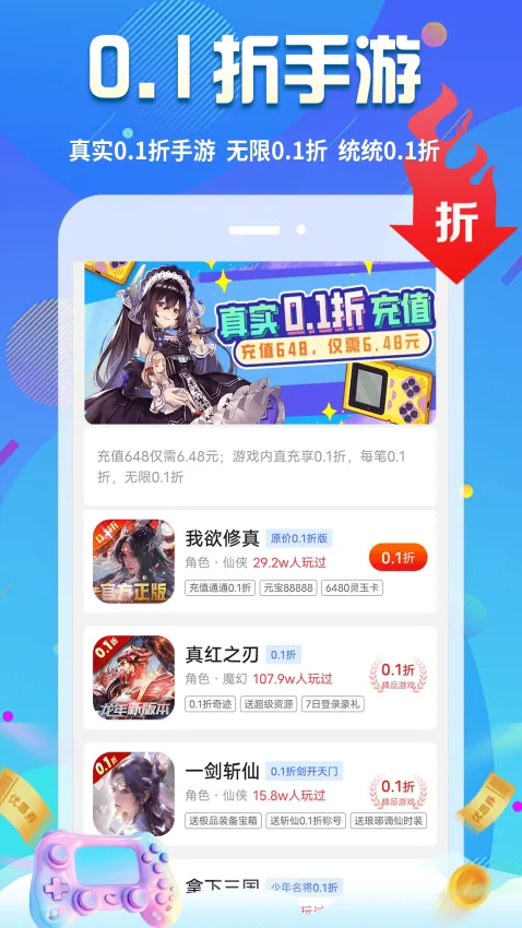 无限游戏盒2026官方正版