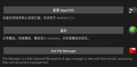 ROM Toolbox Pro2026官方正版