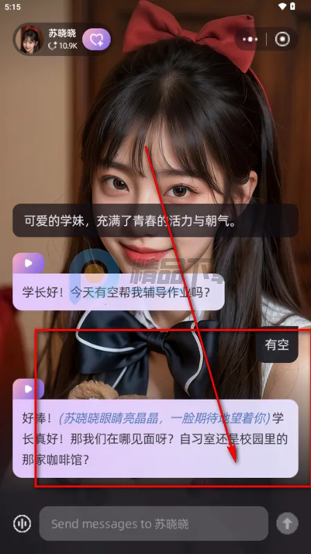 SoMate AI聊天最新手机版