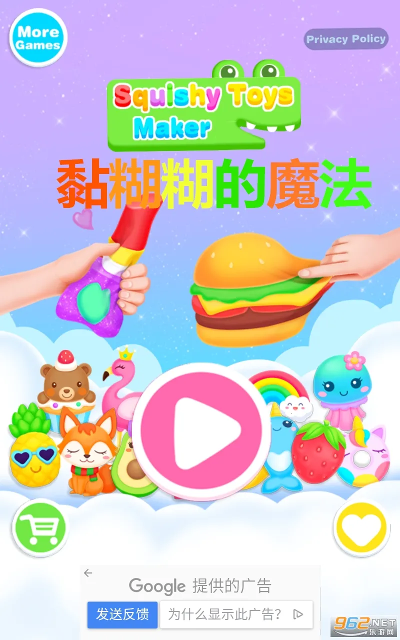 Squishy最新手机版