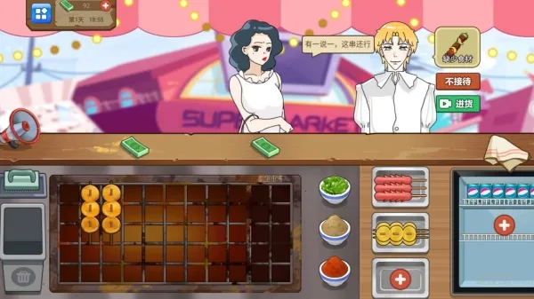 梦想经营记2026下载