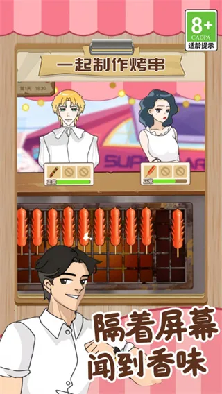 梦想经营记2026下载