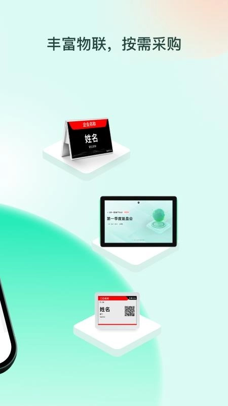 职场家(智能职场管理) 职场家(智能职场管理)