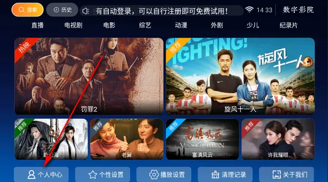 宏光影院(影视播放软件) 宏光影院(影视播放软件)