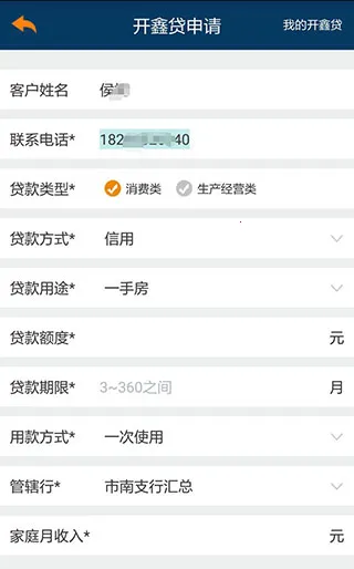 青岛农商银行直销银行(农商银行理财app)