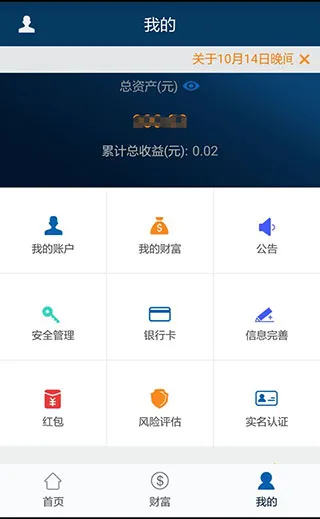 青岛农商银行直销银行(农商银行理财app)