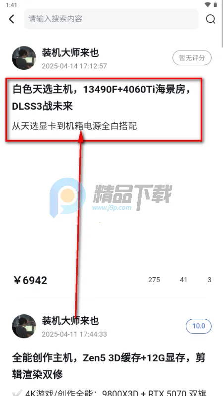 来造DIY电脑装机软件(电脑装机助手)