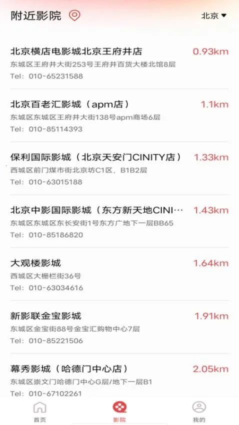 电影购票助手2026最新版本 电影购票助手2026最新版本