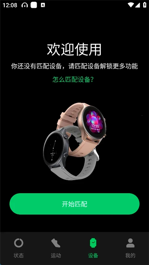 TouchLink(健康管理软件)