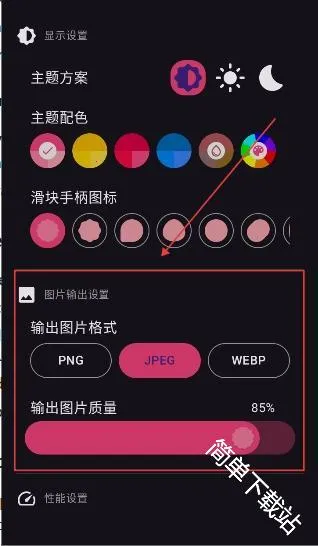 奇美拉(长图拼接工具)