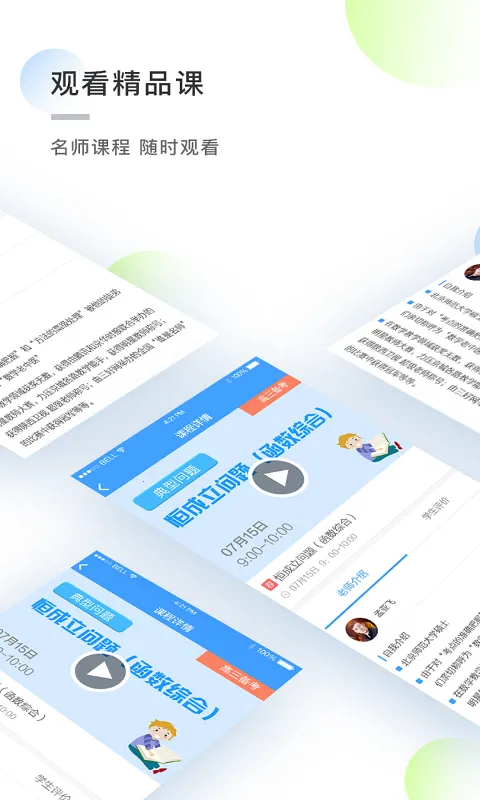 知心慧学学生端2026最新版本 知心慧学学生端2026最新版本