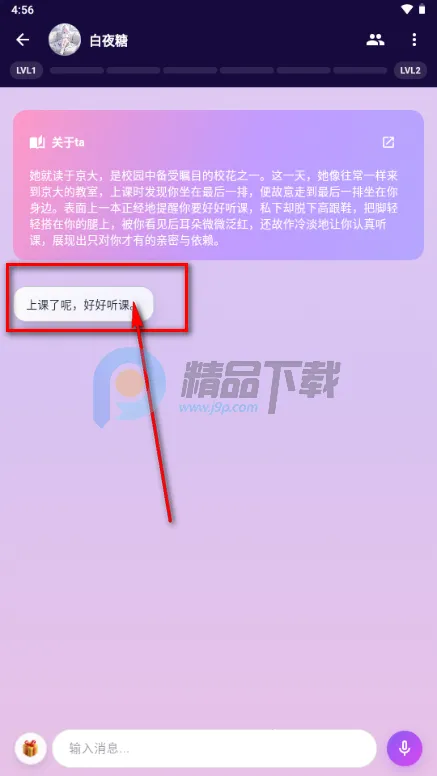 甜宠恋习(Savana AI)