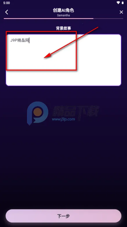 甜宠恋习(Savana AI)