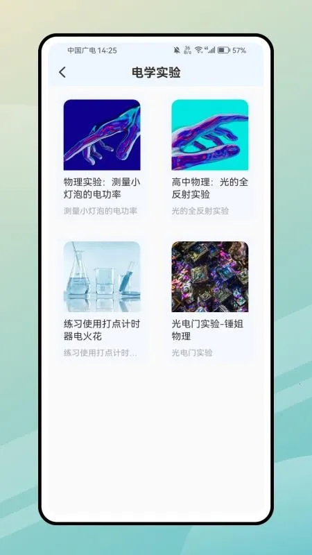 PhET模拟实验知识(教育实验应用) PhET模拟实验知识(教育实验应用)