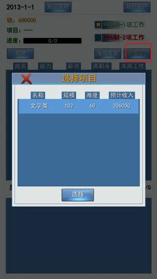 996的真实老板篇2026官方正版