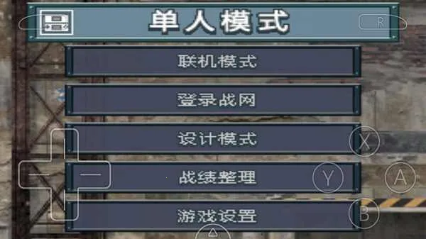 高级战争毁灭之日中文版(策略战棋手游) 高级战争毁灭之日中文版(策略战棋手游)