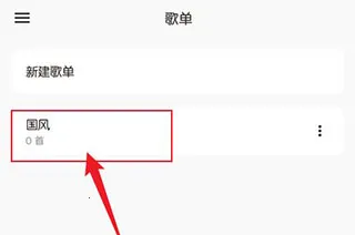 椒盐音乐播放器 椒盐音乐播放器