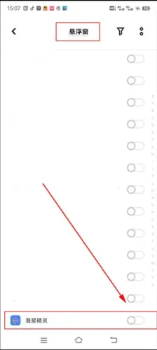 准星助手和平精英