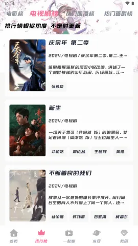 追剧喵影视(影视资源平台) 追剧喵影视(影视资源平台)