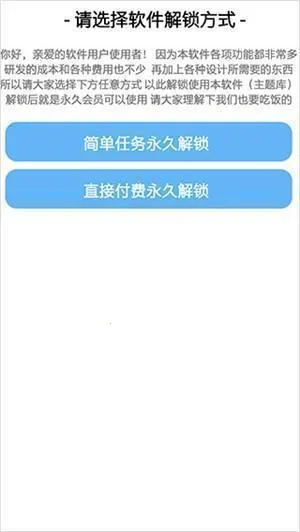 主题库Pro 主题库Pro