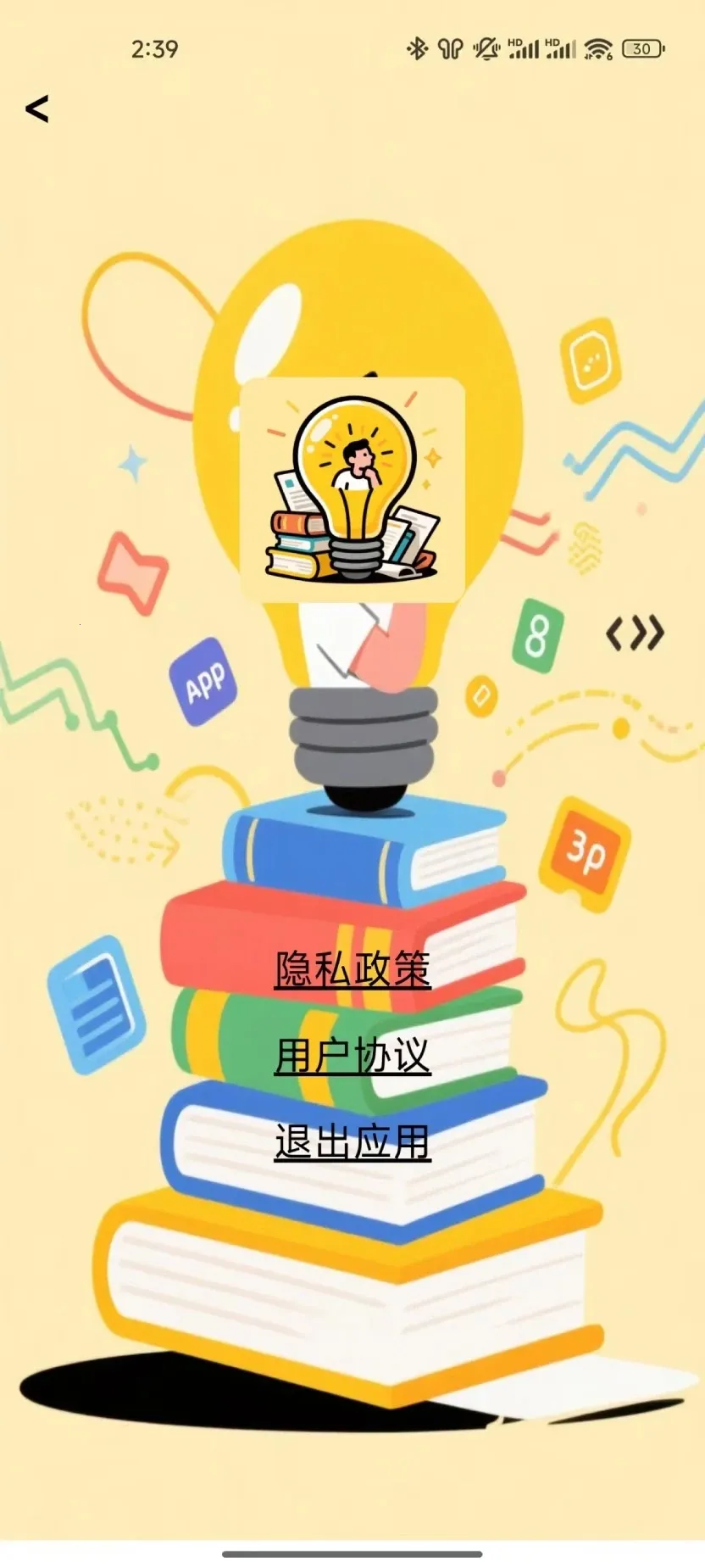 思维引擎2026官方最新版本