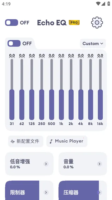 Echo EQ均衡器最新手机版