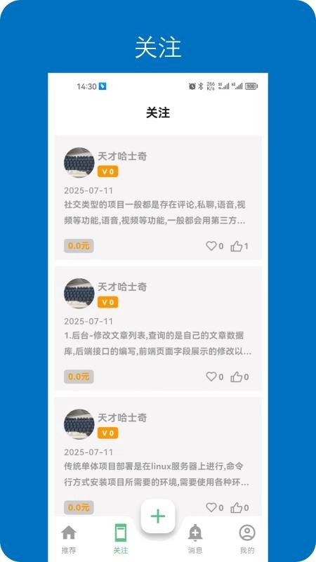 深入开放(文章阅读平台)