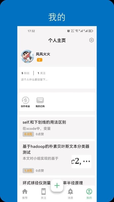 深入开放(文章阅读平台)