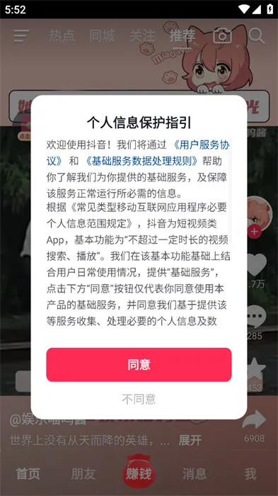 极速抖音短视频(刷视频赚钱平台)