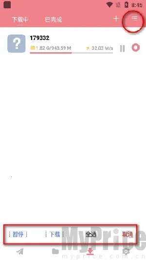 柚子追剧安卓版手机版