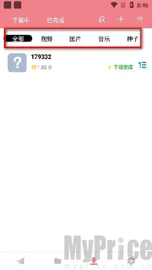 柚子追剧安卓版手机版