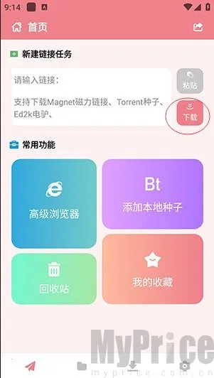 柚子追剧安卓版手机版
