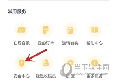 云闪付2026最新版本