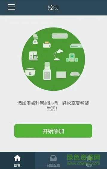 ORICO智控2026官方最新版本