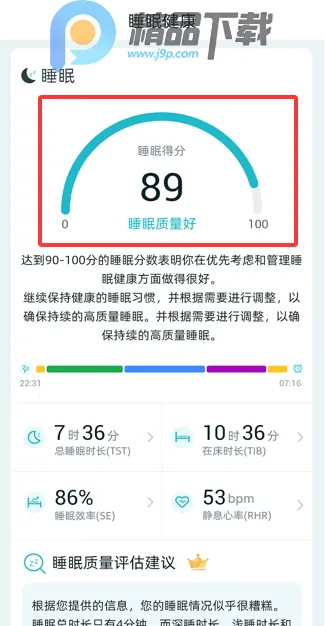 美特优健康2026下载安装