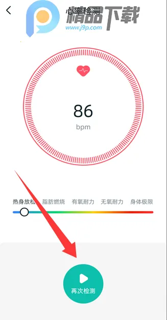 美特优健康2026下载安装