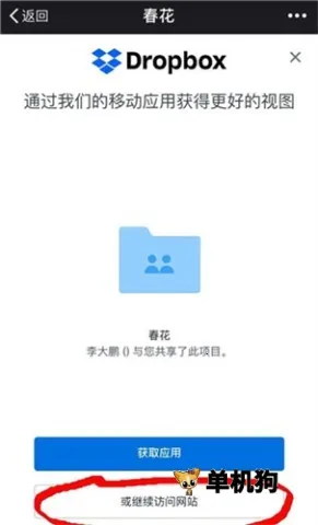 dropbox2026官方最新版本 dropbox2026官方最新版本