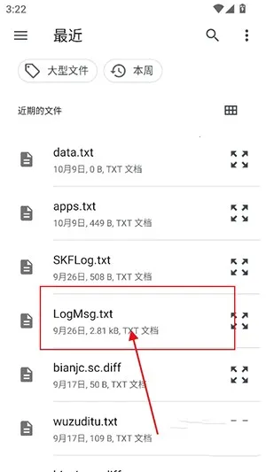 喵喵电子书同步器(手环阅读软件)