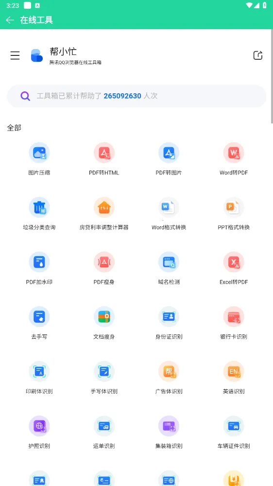 软件星球2026官方正版 软件星球2026官方正版