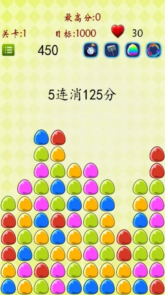 消灭豆豆(消除类游戏)