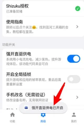 蓝河工具箱(手机系统优化工具) 蓝河工具箱(手机系统优化工具)