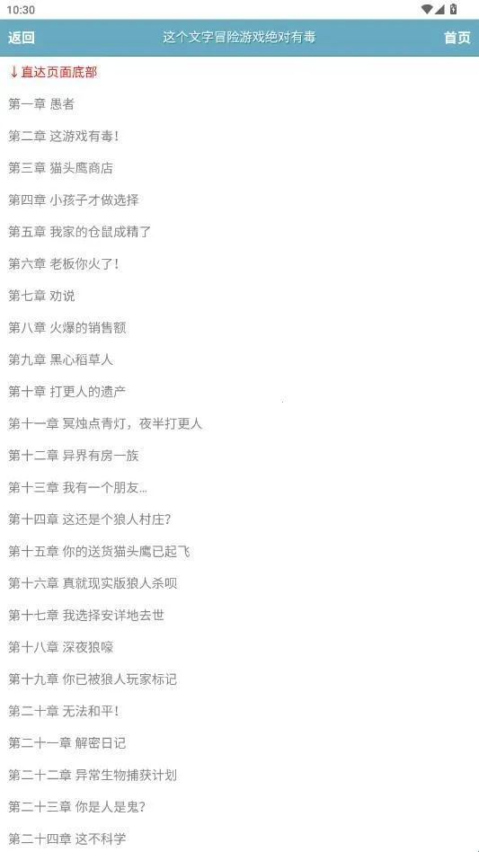 文墨中文网安卓版手机版 文墨中文网安卓版手机版